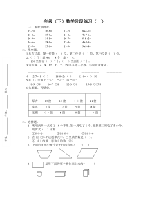 苏教版一年级数学下册单元试题集