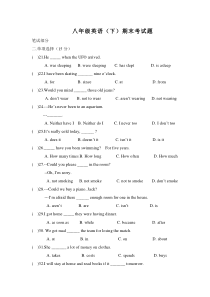 人教版八年级下册英语期末试卷及答案