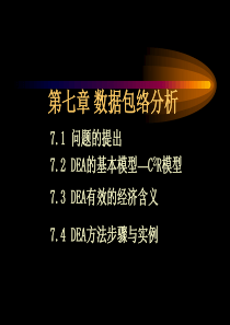 决策7