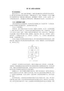 决策与决策系统