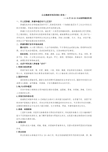 公众健康咨询活动核心信息1-8