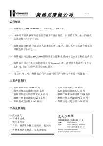 反渗透膜技术资料