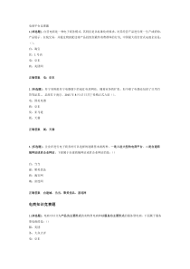 电商平台知识竞赛题及答案