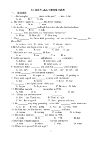 外研七下英语M9期末复习卷