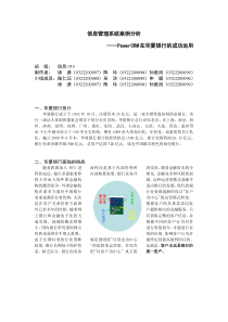 华夏银行成功运用CRM客户关系管理系统案例