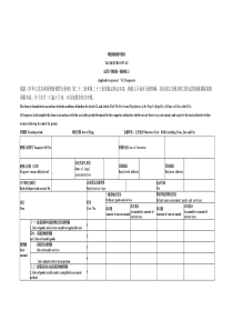 增值税纳税申报表(中英对照)精译版