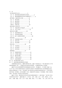 特殊树种培育项目实施方案