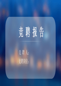 iphone风格互联网+新媒体超酷竞聘报告动画PPT模版