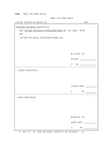 构架吊装施工方案