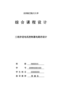 4乘4矩阵键盘输入数码管显示四位数