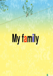 人教版小学英语四年级上册 Unit6 Meet My Family A Lets talk