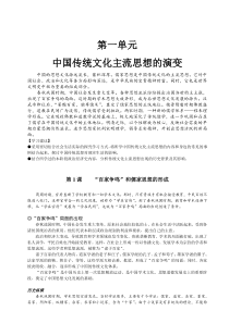 新课标人教版教材高中历史必修三