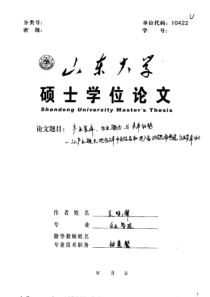 产业竞争、企业能力与竞争优势——从产业领先地位之争中在位者和