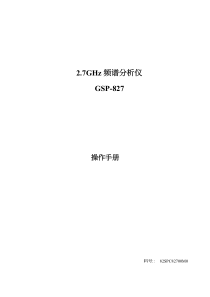 2.7GHz频谱分析仪 GSP-827 操作手册