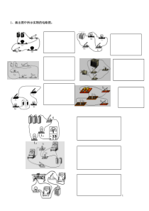 初中物理电路图连接  整合