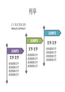 ppt模板：清新漂亮图表