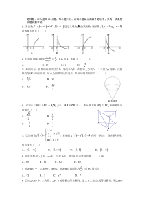 必修二与必修五数学试题及答案解析