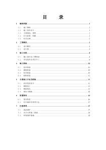 北京某框架剪力墙结构工程钢筋工程施工方案(长城杯)