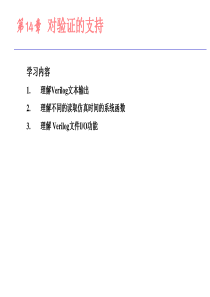 数字集成电路-从HDL到版图13-16