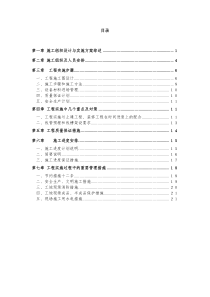 9弱电施工组织设计与实施方案