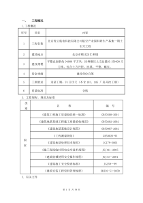 55回填土施工方案