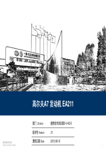 02-发动机EA211