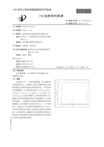 多晶钴镍锰三元正极材料及其制备方法、二次锂离子电池