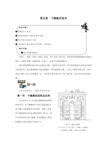 化工原理干燥复习总