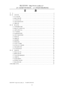 决策技巧(2)