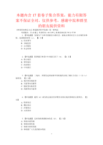 转变经济增长方式_推进陕西科学展17套卷子集合答案(有修行和增加)