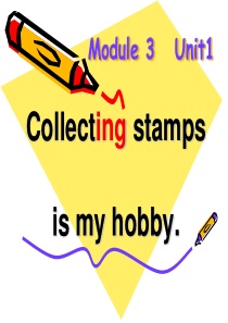 小学英语三起第七册Module3 Collecting_stamps_is_my_hobby (2)