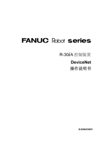 FANUCRobotR-30iA控制装置操作说明书