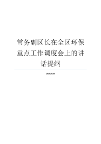 2018年上半年市国土局党组落实党风廉政建设责任制情况报告