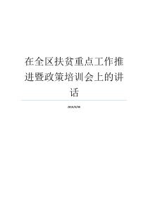 2018年公司党风廉政建设谈话记录2018党风廉洁建设