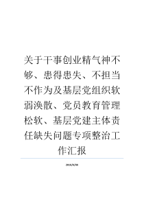 2018年局党组履行党风廉政建设主体责任情况报告