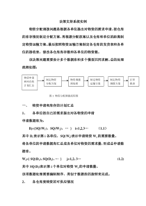 决策支持系统实例