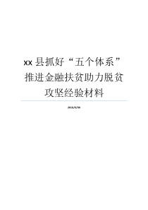 助力机制经历原料金融xx