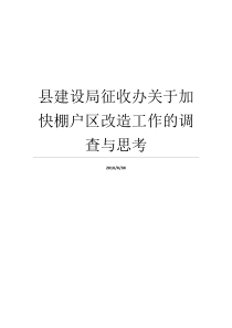 XX局党委落实两个责任nbsp全面推进从严治党经验总结汇报材料