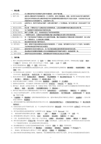 软件工程试卷版(含答案)