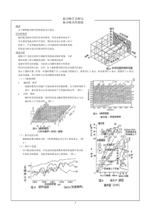 日本NVH资料翻译73-79