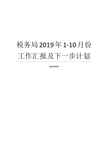 乡镇党委2016年度党风廉政建设自查报告