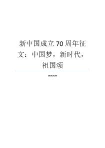 乡镇纪委2019年度落实全面从严治党监督责任清单