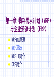 7MRP修改版