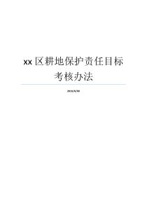 党员干部遵守党纪廉洁从政承诺书