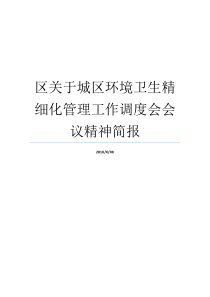 党委班子及书记个人2017落实党风廉政建设主体责任情况报告对党委班子及其成员的建议