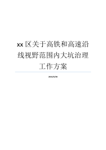 党的十八大以来反腐倡廉形势教育党课讲稿