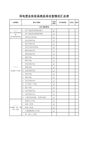 H2000保税仓库电子帐册系统介绍