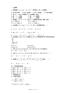 高中数学必修一第二章测试卷