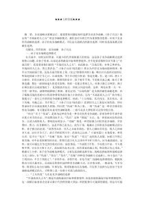 企业战略-(孙子兵法(与企业竞争战略的选择