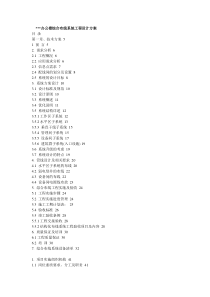 办公楼综合布线系统工程设计方案